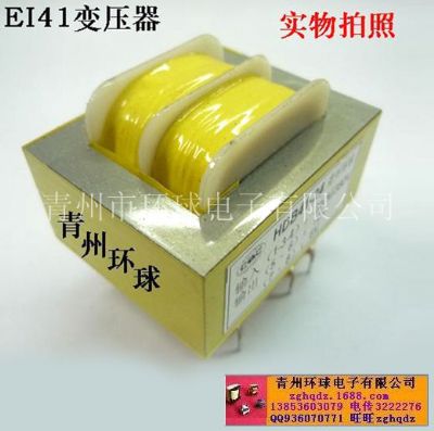 點(diǎn)擊查看詳細(xì)信息<br>標(biāo)題：EI41變壓器 12V 6V變壓器 閱讀次數(shù)：6093