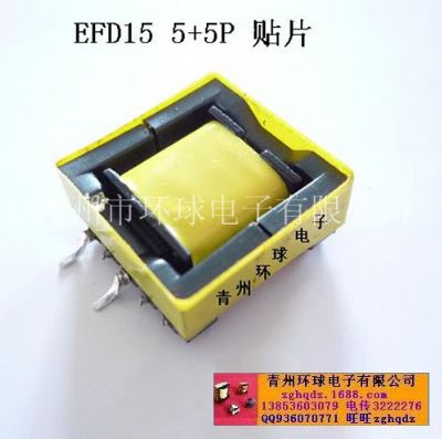 點擊查看詳細信息<br>標題：EFD15 5+5P貼片 閱讀次數(shù)：1449