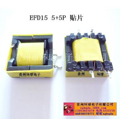 點擊查看詳細信息<br>標題：EFD15 5+5P貼片 閱讀次數(shù)：5148