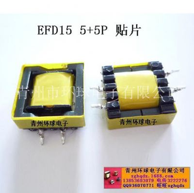 點擊查看詳細信息<br>標題：EFD15 5+5P貼片 閱讀次數(shù)：1318