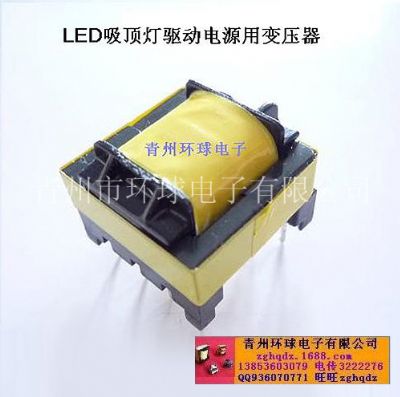 點擊查看詳細信息<br>標題：LED吸頂燈驅(qū)動電源用變壓器 閱讀次數(shù)：1534