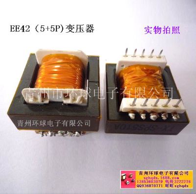 點擊查看詳細(xì)信息<br>標(biāo)題：EE42 5+5P 變壓器 閱讀次數(shù)：4957