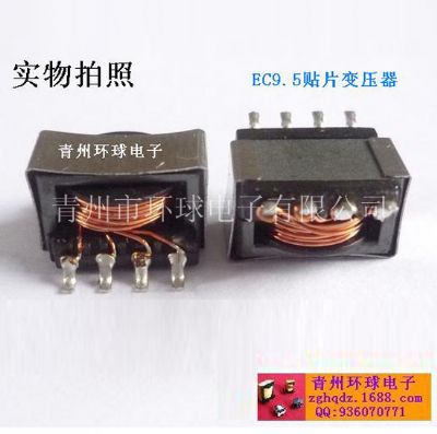 點擊查看詳細信息<br>標題：EC9.5貼片變壓器 閱讀次數(shù)：5198