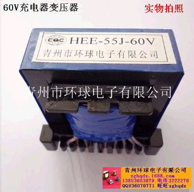 點擊查看詳細信息<br>標題：HEE-55J-60V電動車充電器變壓器 閱讀次數(shù)：1732